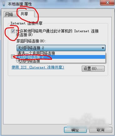 設(shè)wifi 設(shè)wifi