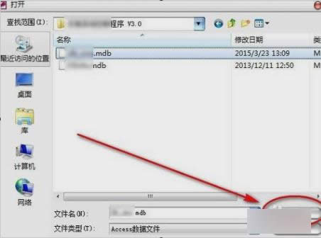 打開(kāi)mdb文件 打開(kāi)mdb文件