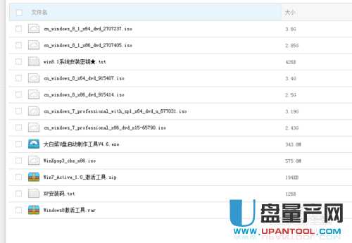 用U盤安裝純凈版WIN8,WIN7超細(xì)圖文教程