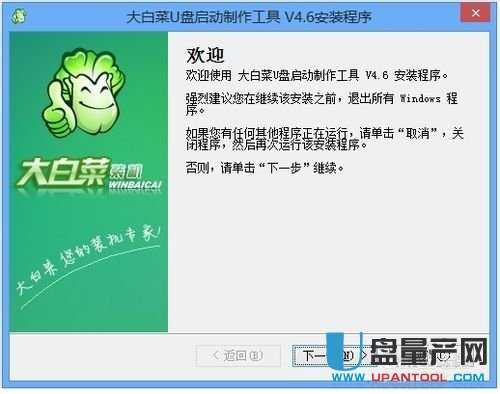用U盤安裝純凈版WIN8,WIN7超細(xì)圖文教程
