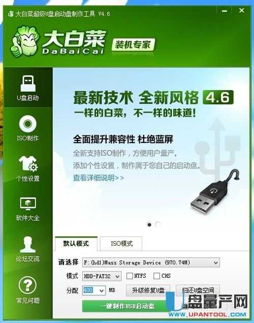 用U盤安裝純凈版WIN8,WIN7超細(xì)圖文教程