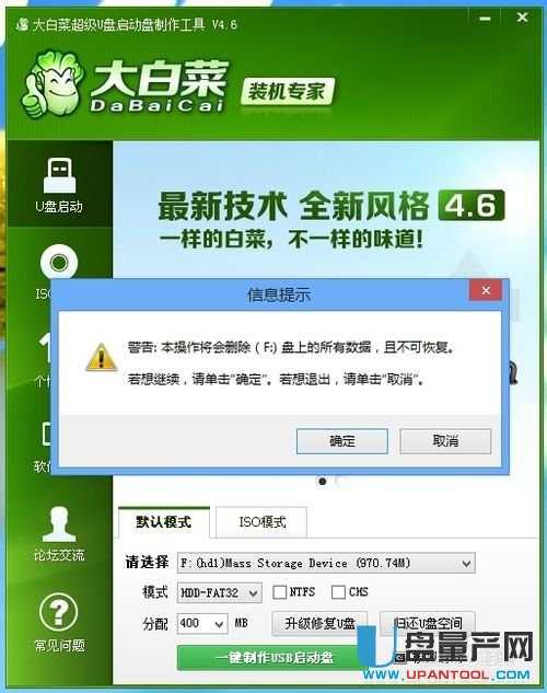 用U盤安裝純凈版WIN8,WIN7超細(xì)圖文教程
