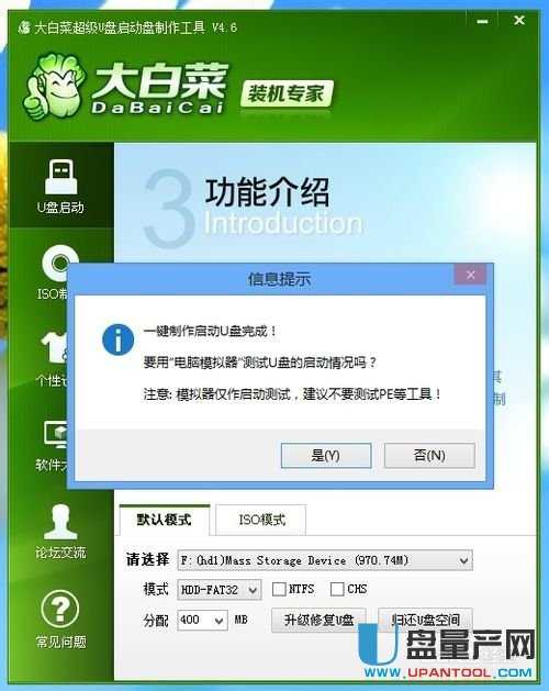 用U盤安裝純凈版WIN8,WIN7超細(xì)圖文教程