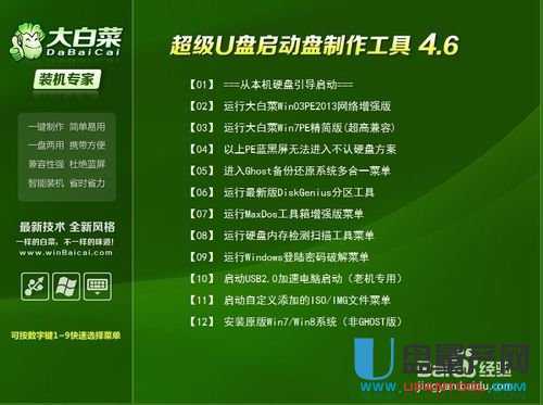 用U盤安裝純凈版WIN8,WIN7超細(xì)圖文教程
