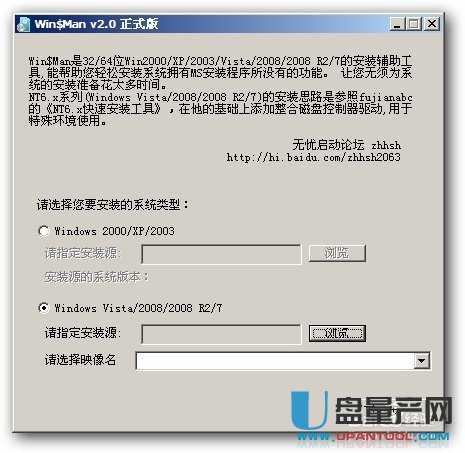 用U盤安裝純凈版WIN8,WIN7超細(xì)圖文教程