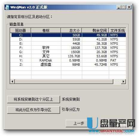 用U盤安裝純凈版WIN8,WIN7超細(xì)圖文教程