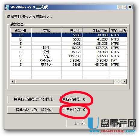 用U盤安裝純凈版WIN8,WIN7超細(xì)圖文教程