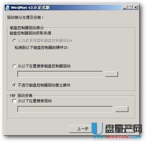 用U盤安裝純凈版WIN8,WIN7超細(xì)圖文教程