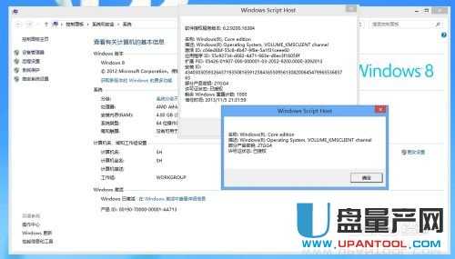 用U盤安裝純凈版WIN8,WIN7超細(xì)圖文教程