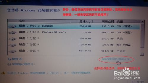 索尼筆記本裝win7、8教程