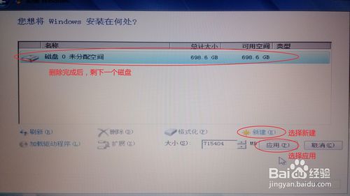 索尼筆記本裝win7、8教程