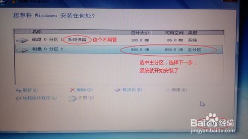 索尼筆記本裝win7、8教程