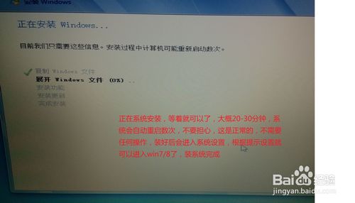 索尼筆記本裝win7、8教程