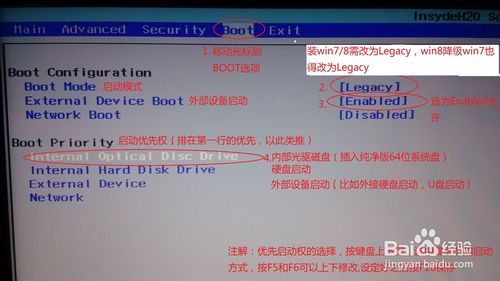 索尼筆記本裝win7、8教程