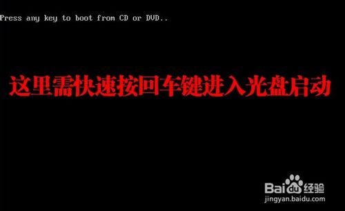 索尼筆記本裝win7、8教程