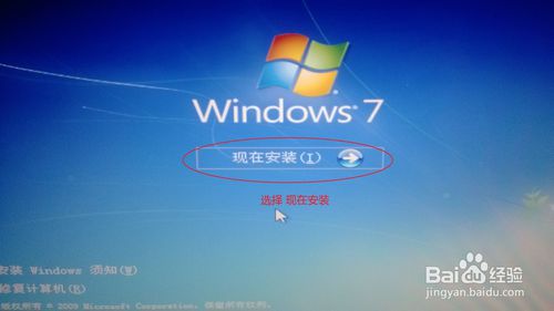 索尼筆記本裝win7、8教程