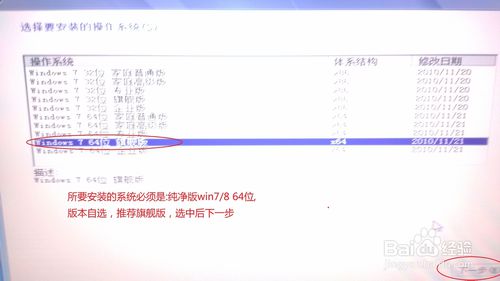 索尼筆記本裝win7、8教程