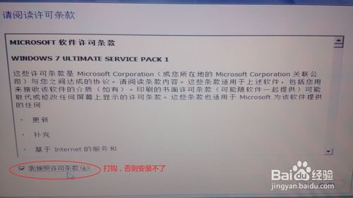 索尼筆記本裝win7、8教程