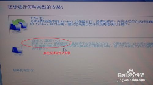 索尼筆記本裝win7、8教程