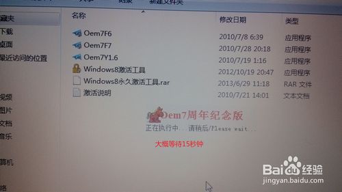 索尼筆記本裝win7、8教程