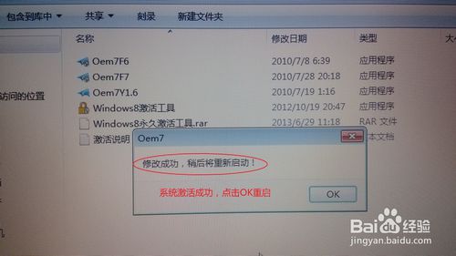 索尼筆記本裝win7、8教程
