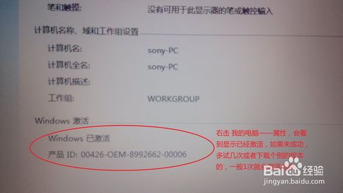索尼筆記本裝win7、8教程