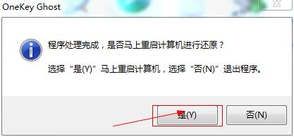 怎樣用Ghost安裝Windows7