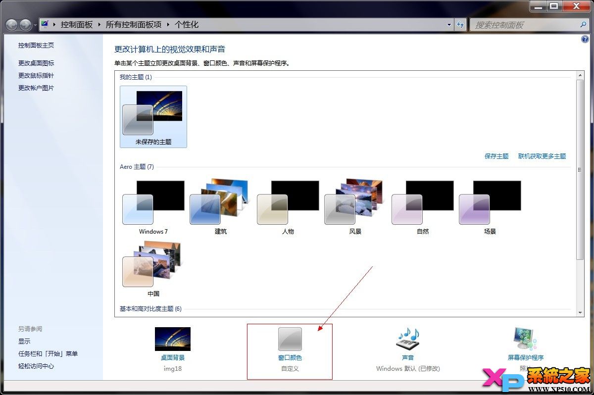 Ԕ(x)׶WIN7޸w̳