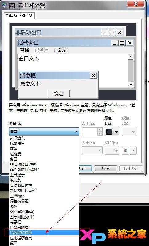 Ԕ(x)׶WIN7޸w̳