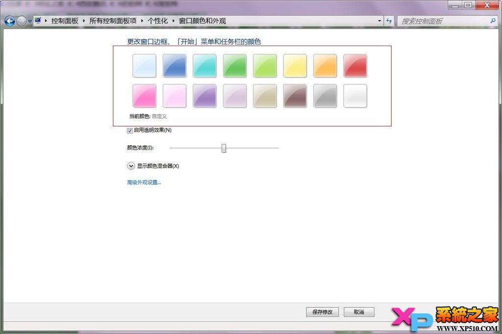 Ԕ(x)׶WIN7޸w̳