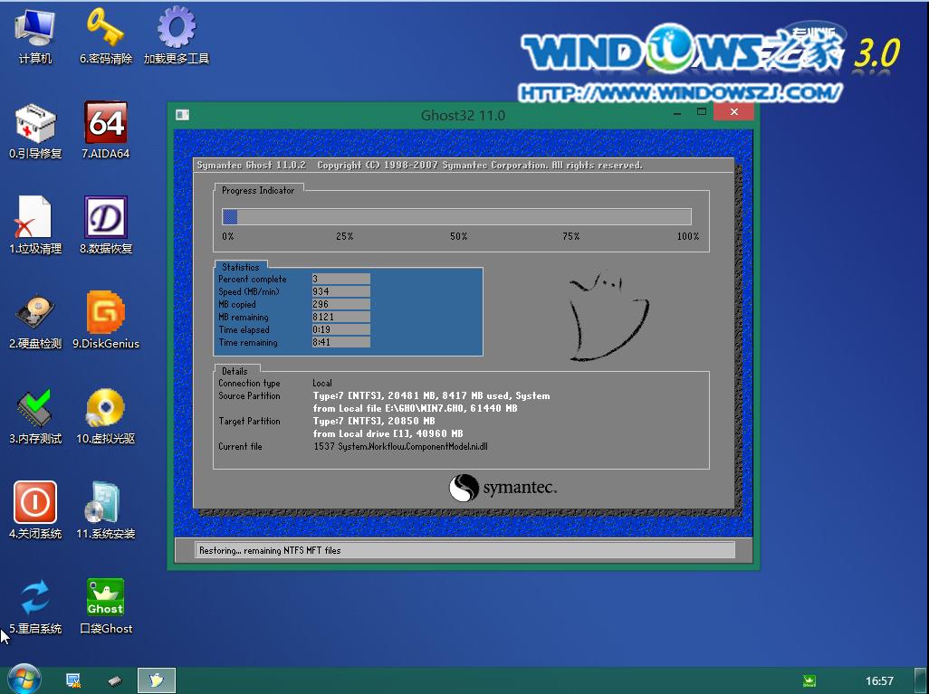 UPbX˾win7 64λϵy(tng)̳
