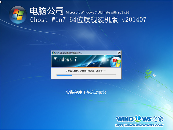 UPbX˾win7 64λϵy(tng)̳