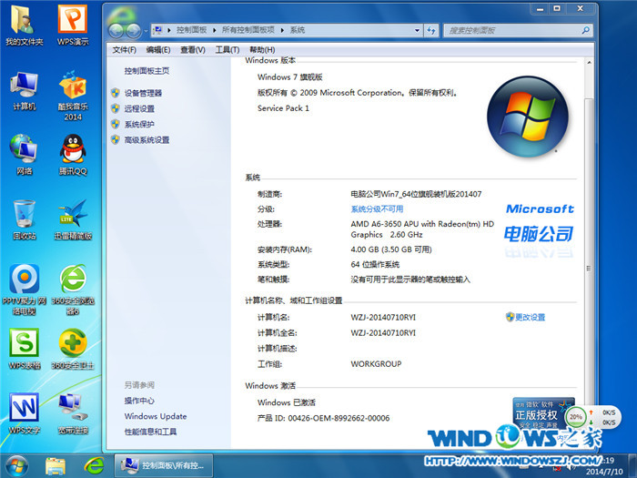 UPbX˾win7 64λϵy(tng)̳