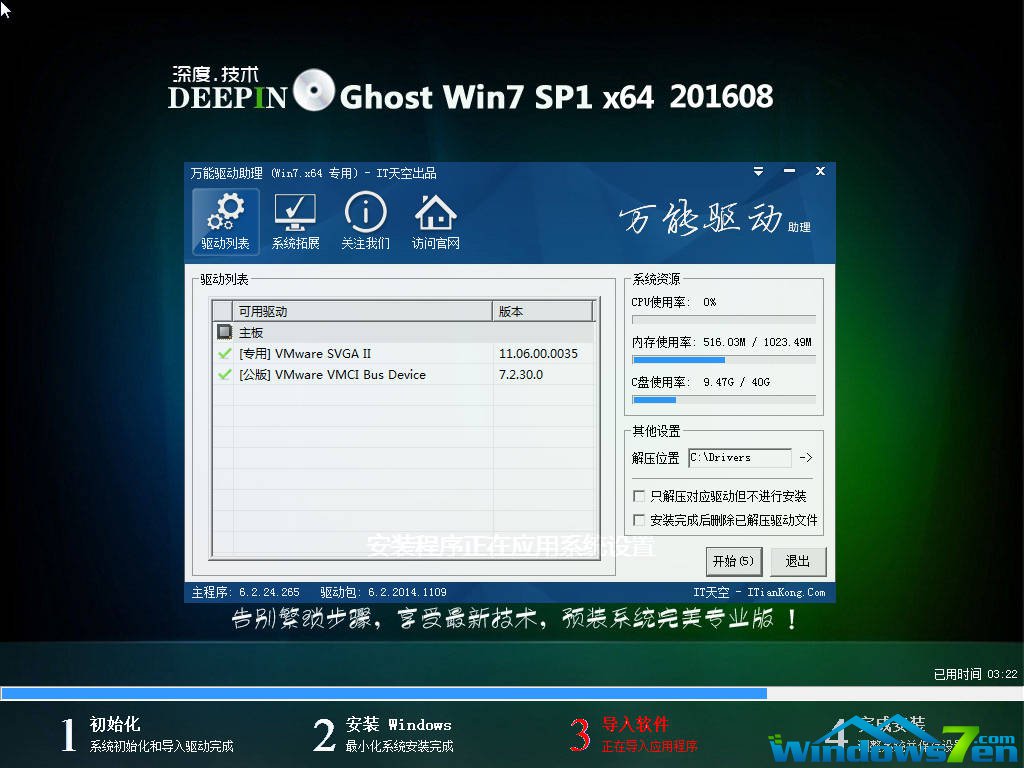 ȼg(sh)win7ϵy(tng)b(q)(dng)^
