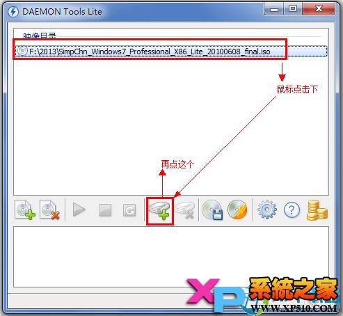 虛擬光驅(qū)demon安裝windows7圖文教程