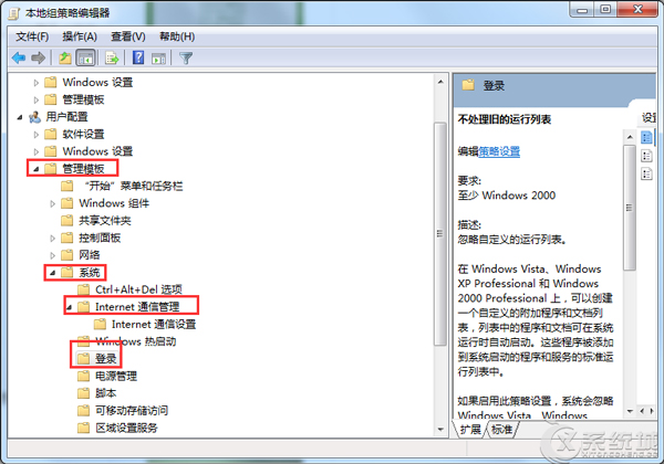 如何關(guān)閉Windows7開機(jī)歡迎界面