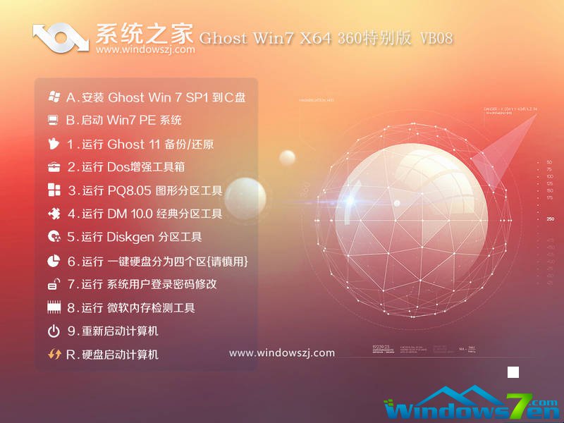 win7 64位系統(tǒng)下載