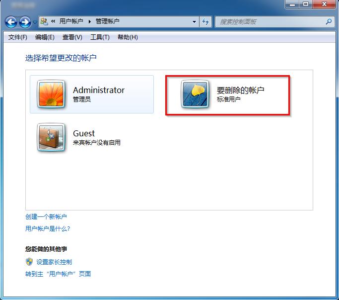 要?jiǎng)h除的賬戶