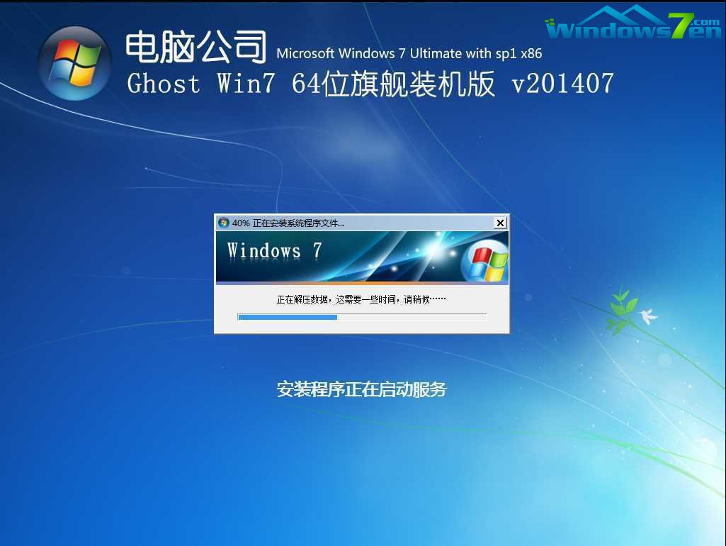 圖6 光盤安裝過程圖