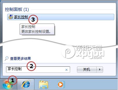 win7家長控制打不開解決方法