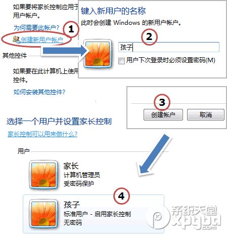 win7家長控制打不開解決方法2