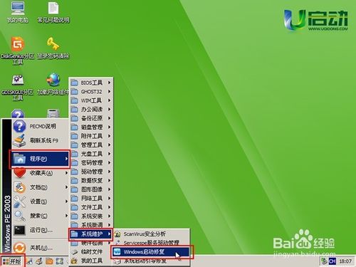 ʹuuPޏwin7ϵy(tng)