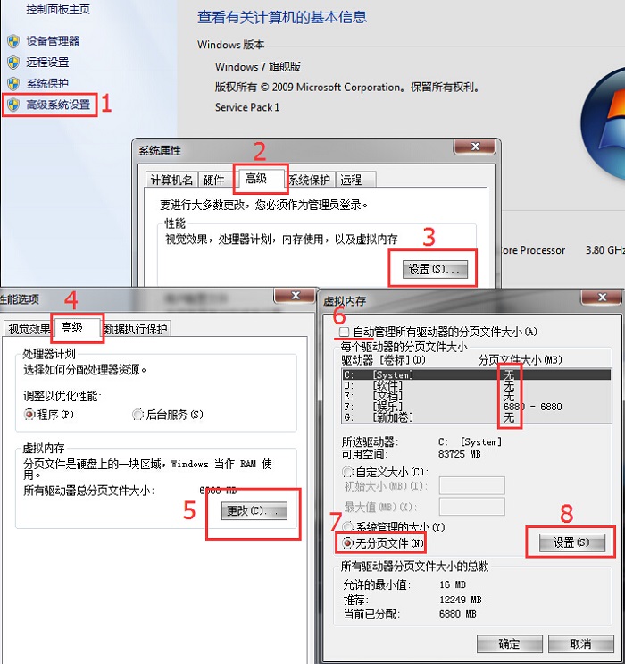 加快win7系統(tǒng)開機、關(guān)機和運行速度完成設(shè)置