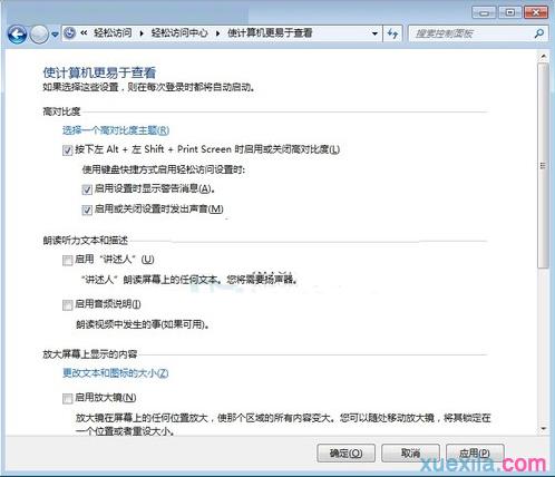 win7ϵy(tng)һЩù(hu)Æ᣿