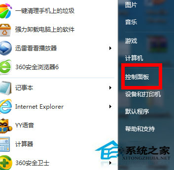 Win7OãWin7ϵyôO÷