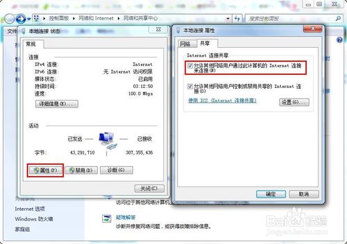 win7ôO(sh)ßoW(wng)j(lu)