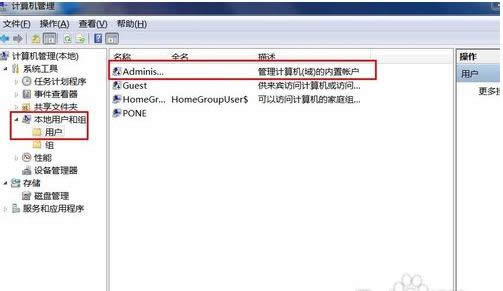 win7管理員 win7管理員