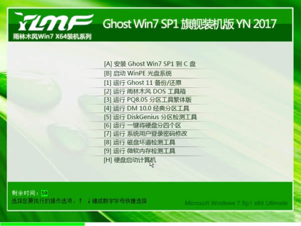 1491552568289776.jpg 雨林木風(fēng)Win7系統(tǒng)專業(yè)版