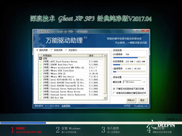1491535922100139.jpg win xp sp3純凈版