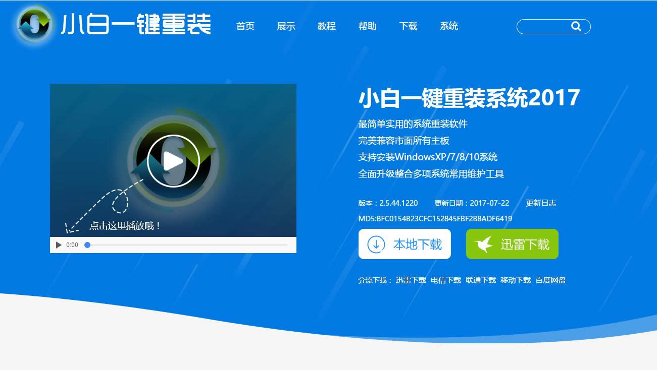 1502698124893339.png win7系統(tǒng)下載
